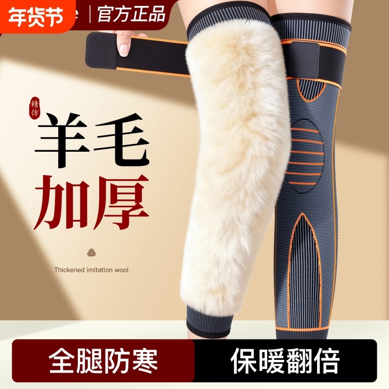 羊毛护膝盖保暖老寒腿男女士关节老人专用冬季加厚防寒护腿长筒套,个人护理/保健/按摩器材,保健护具(护腰/膝/腿/颈),淘宝优惠券,粉丝福利购,淘宝优惠卷