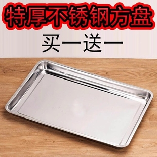 304不锈钢托盘长方形烧烤盘子烤鱼盘菜盘饺子盘烤箱特厚浅盘平盘