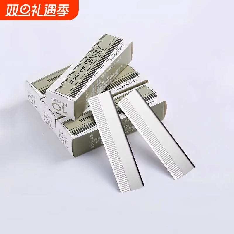 修眉刀片刮眉刀专业刮眉毛刀套装化妆师专用剃眉工具新款安全