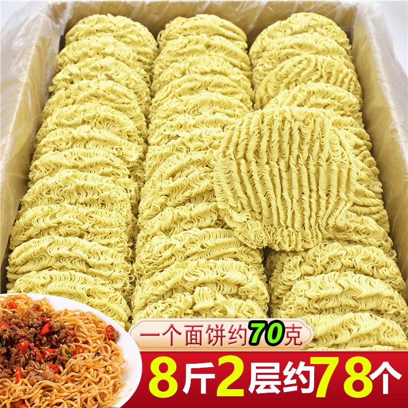 70g非油炸方便面面饼营养鸡蛋面炒面专用面速食早餐面条火锅面整