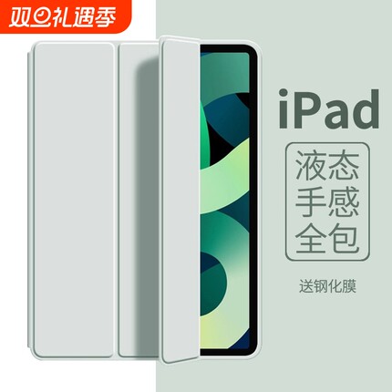 适用ipad保护套保护壳9新款1011代ipadpro2025平板ipadair7十mini6防摔8电脑510.2英寸4硅胶2024配件3全包2外