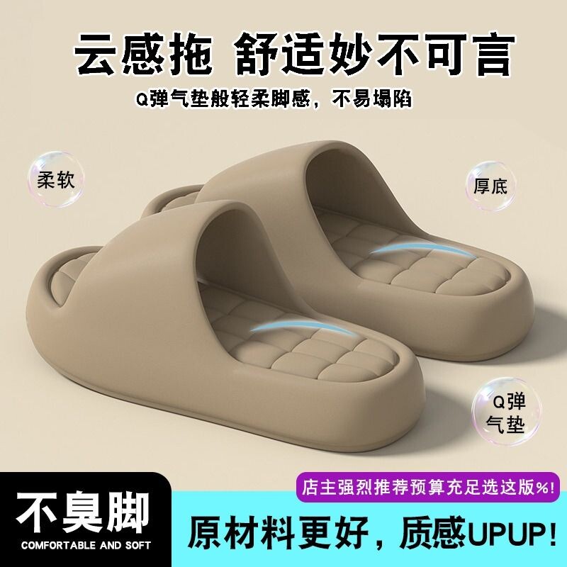 夏季凉拖鞋踩屎感女室内家居简约浴室防滑洗澡软底家用情侣拖鞋男