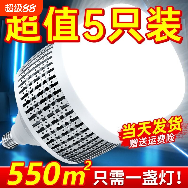 大灯泡超亮灯泡螺口led灯工业厂房照明灯e27家用节能200W球