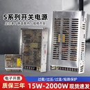 明伟开关电源交流AC220v转直流5V12V24V48V监控变压器5A10A20输出