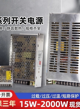明伟开关电源交流AC220v转直流5V12V24V48V监控变压器5A10A20输出