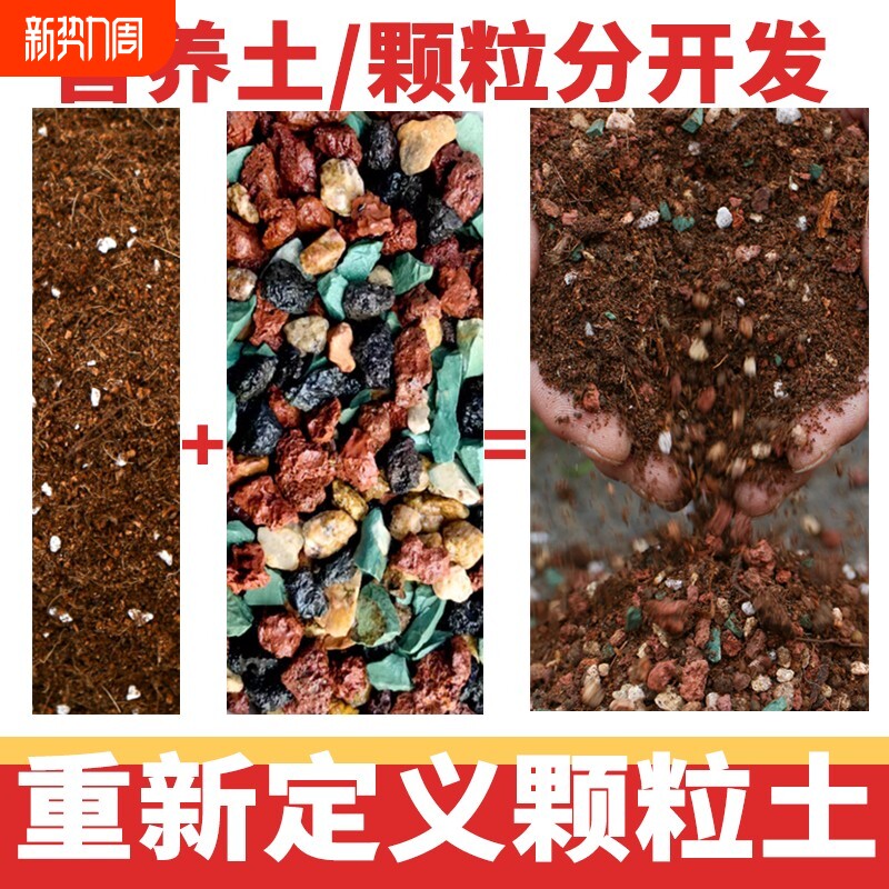 多肉专用颗粒多肉土肥料营养土专用肥铺面石纯通用彩虹石发酵扦插
