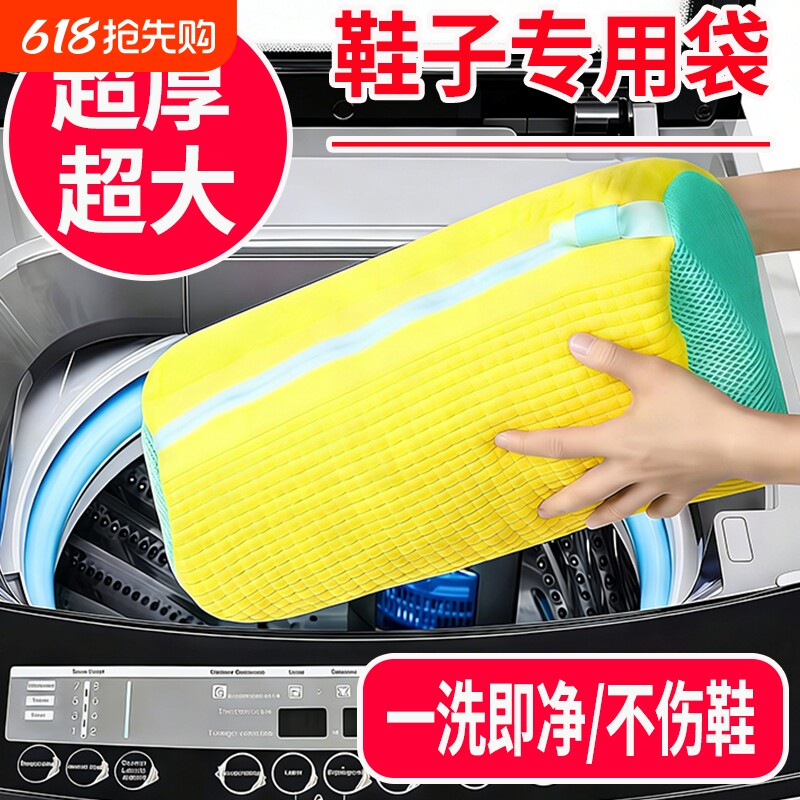 洗衣机专用洗鞋袋懒人防变形护洗袋家用加厚鞋刷洗鞋神器洗鞋子