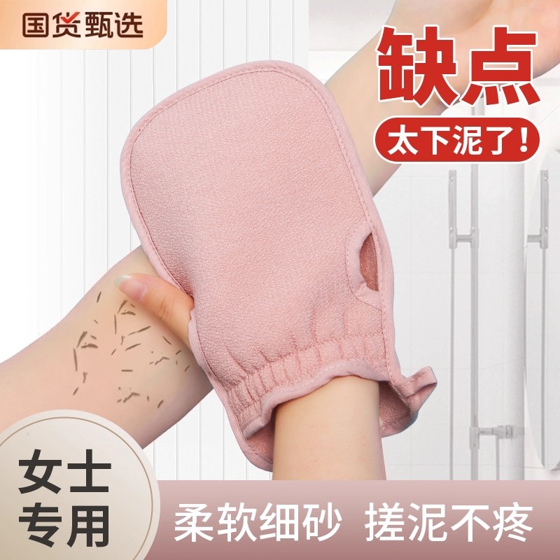 热销100W【女士搓澡巾今日特价】