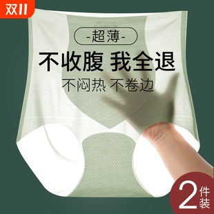薄款 收腹提臀收小肚子瑜伽三角裤 2025高腰无痕新款 超薄冰丝女内裤
