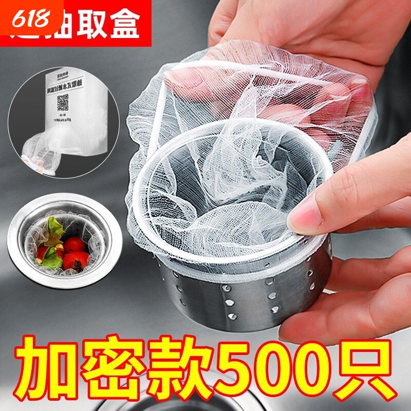 一次性厨房水槽垃圾过滤网水池洗碗槽地漏漏网洗菜盆下水道卫生间