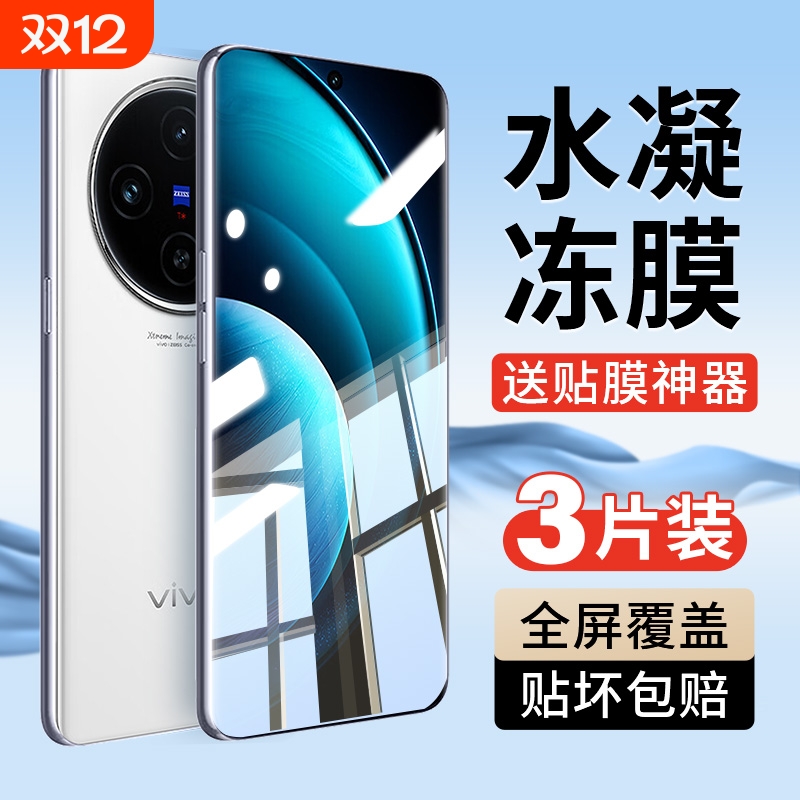 vivo钢化玻璃膜全屏适用多型号