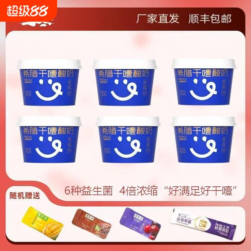 【爆款】视界牧业100g*6杯干噎厚酸奶牧场新鲜奶源原味经典奶酪