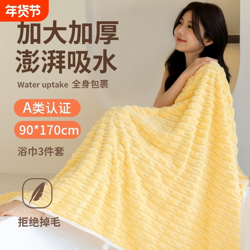 浴巾女家用男比纯棉全棉吸水速干可穿可裹洗澡不掉毛情侣大人裹巾