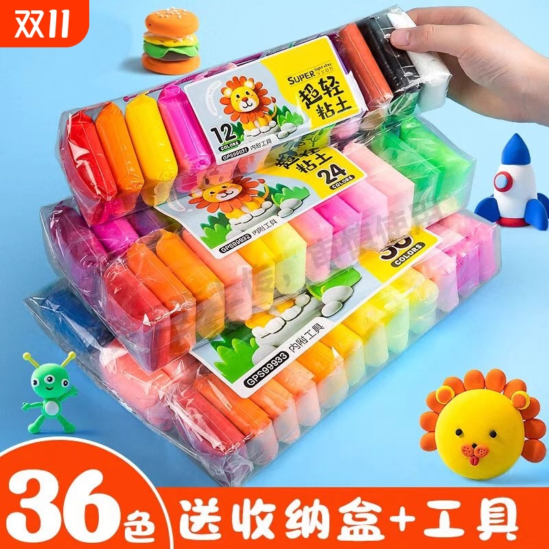 36色无毒超轻粘土24色彩泥橡皮泥12太空泥手工diy黏土幼儿园玩具