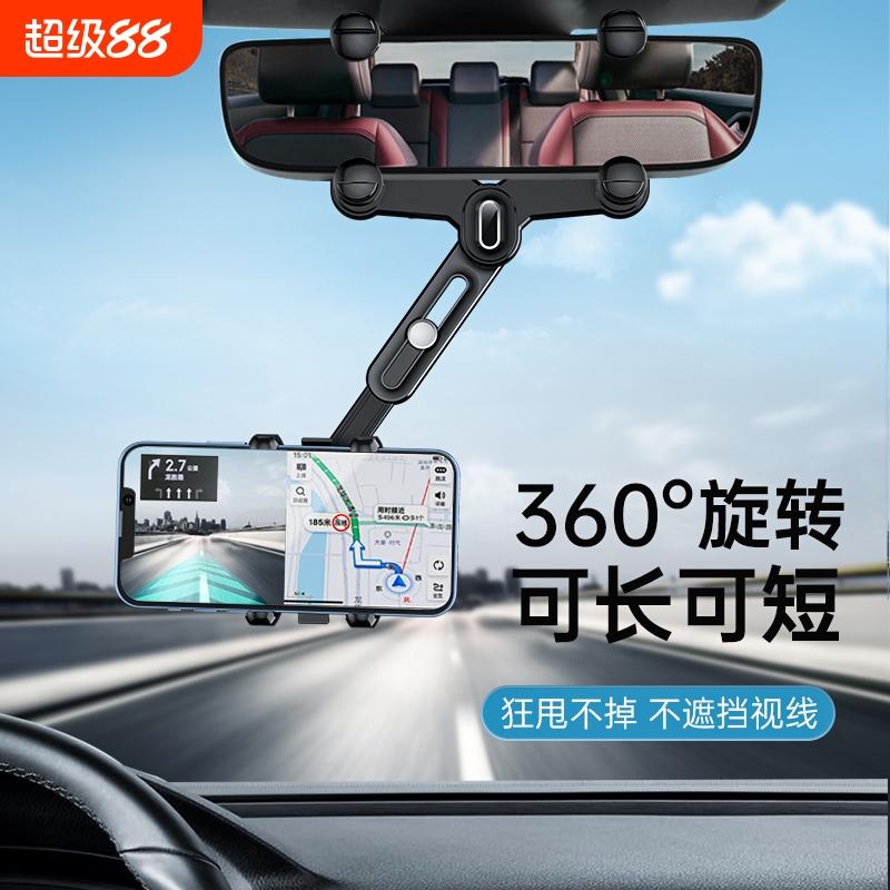 车载手机支架后视镜|千人加购