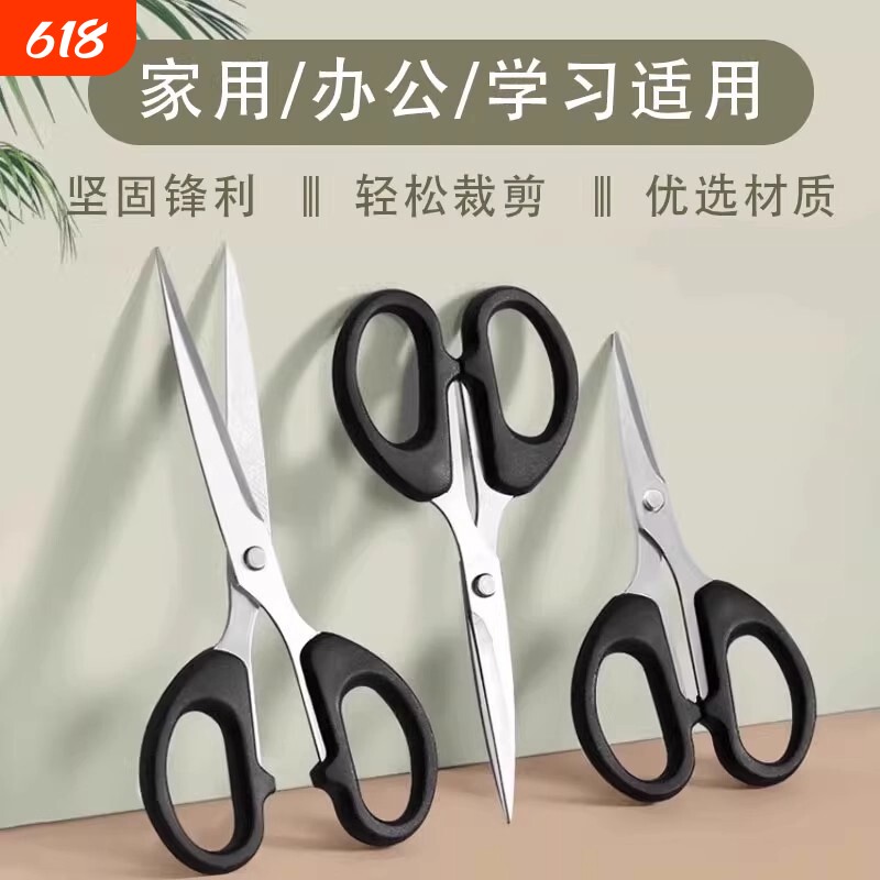 剪刀家用小号大剪子小型办公用便携式不锈钢剪纸刀儿童厨房手工简刀拆快递刘海工业用学生线头裁纸裁缝剪钓鱼