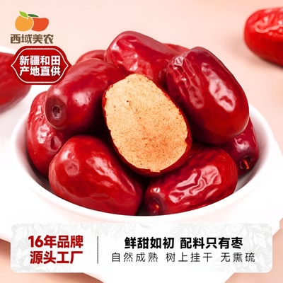西域美农新疆和田红枣500g