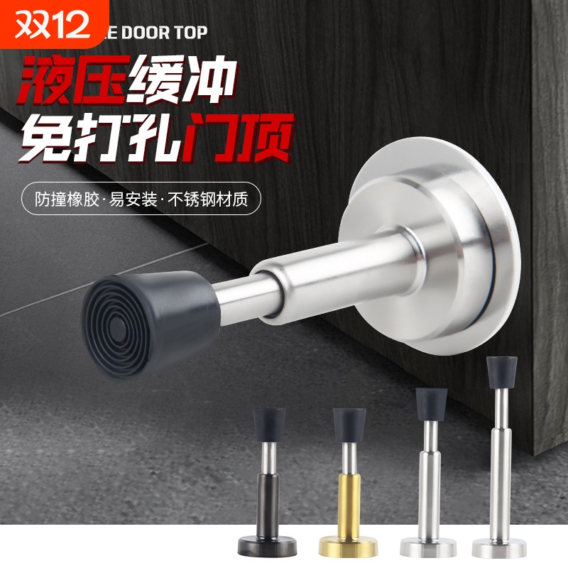 门挡免打孔防撞器门吸液压缓冲入户门指纹锁防盗门顶静音玻璃门阻