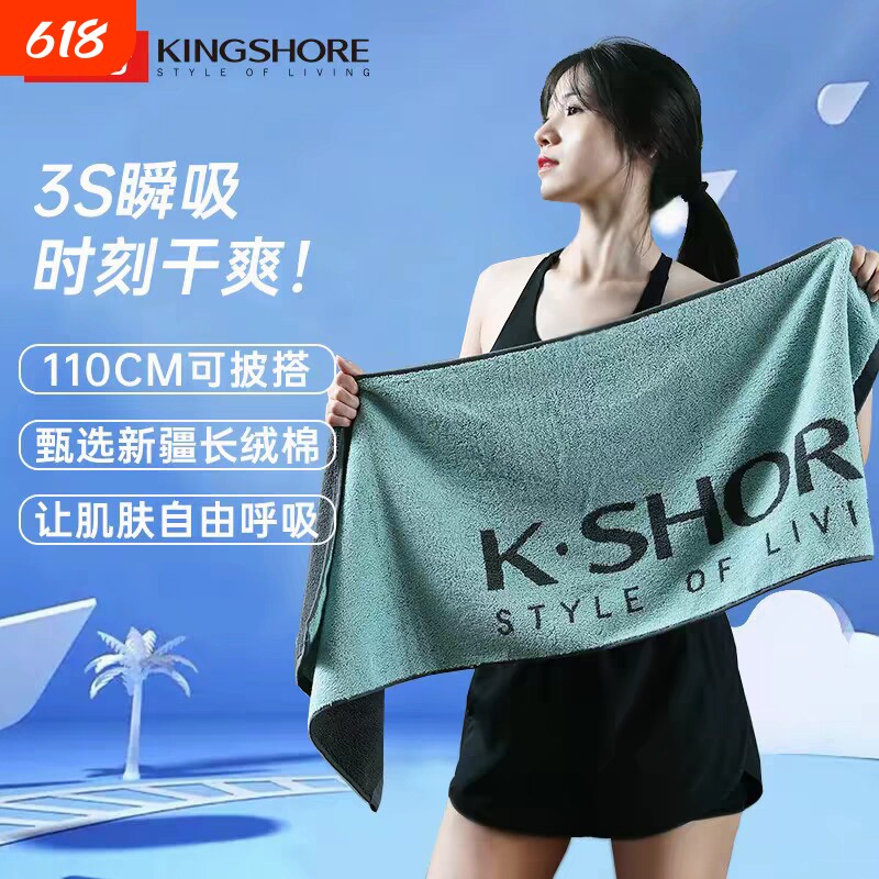 金号纯棉运动毛巾健身房全棉加长加厚擦汗洗澡巾柔软吸水骑行瑜伽