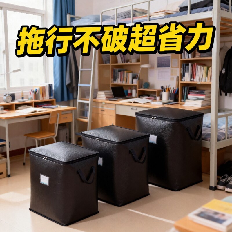 搬家打包袋超大容量收纳专用PE快递中转袋防水防尘防潮被子棉被