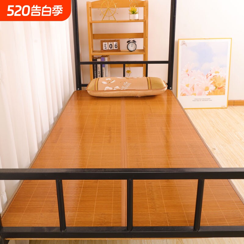凉席竹席夏季学生席宿舍单人夏天双面冰丝席家用折叠草席子藤席子