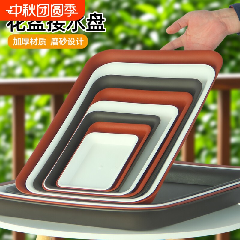 加厚塑料长方形接水托盘防漏										