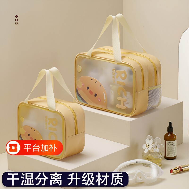卡通便携洗漱包防水洗澡游泳收纳包旅行手提护肤品大容量干湿分离