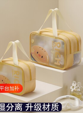 便携干湿分离洗漱包|千人加购