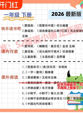 我喜欢书晨读暮诵王崧舟我爱你中国读读童谣和儿歌200首朱永新聂震宁蝴蝶豌豆花金波文具一字一童著诗注音版阅读正版晨诵课外童诗