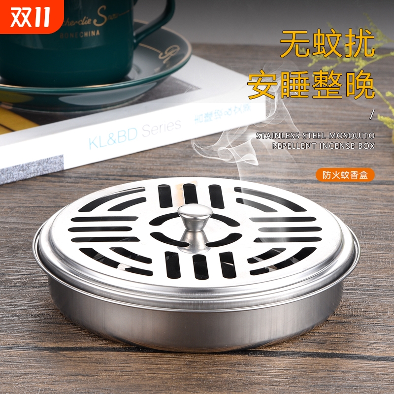 家用不锈钢带盖防火蚊香盘便捷式接灰盘防风蚊香托盘蚊香炉网格