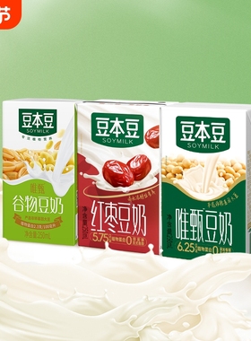 豆本豆豆奶250ml125ml*6盒唯甄原味红枣芝麻黑豆燕麦豆豆植物早餐
