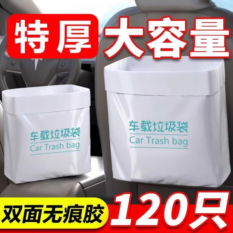 车载垃圾袋汽车内用车自立式垃圾桶用车上好物粘贴式一次性收纳筒