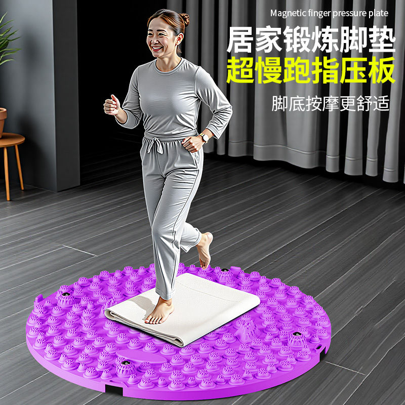 室内原地超慢跑指压板足底按摩脚垫中医脚底经络疏通跑步专用垫子