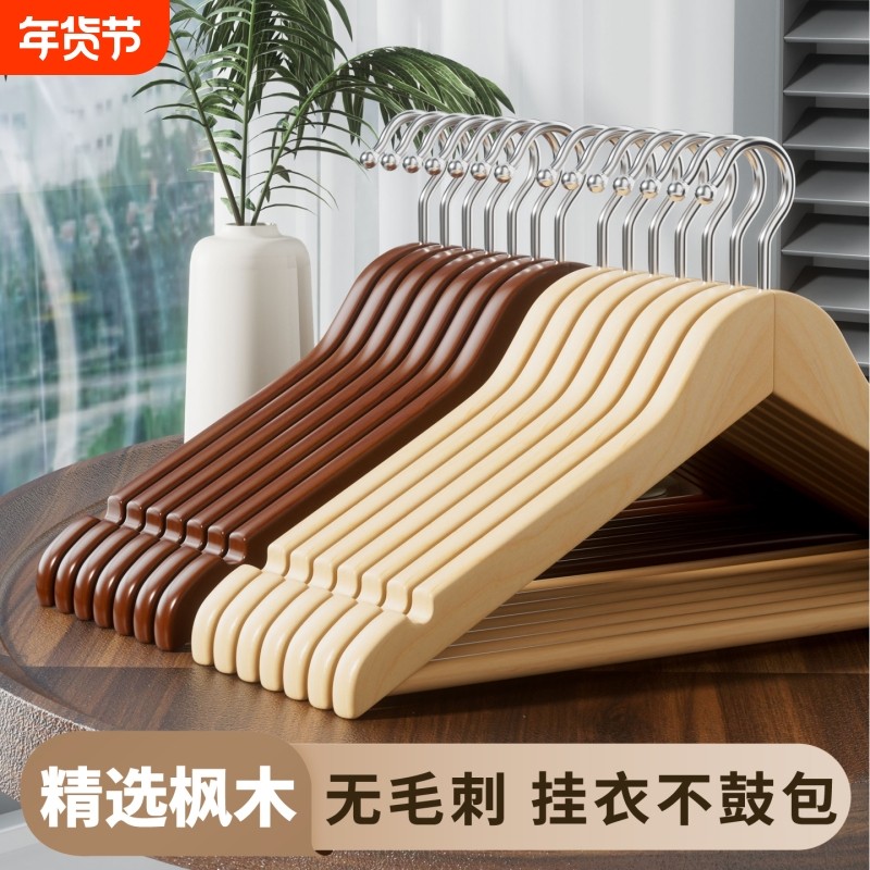 实木木质衣架家用挂衣无痕防滑防肩角衣撑子高级酒店专用复古衣挂,收纳整理,木质衣架,淘宝优惠券,粉丝福利购,淘宝优惠卷