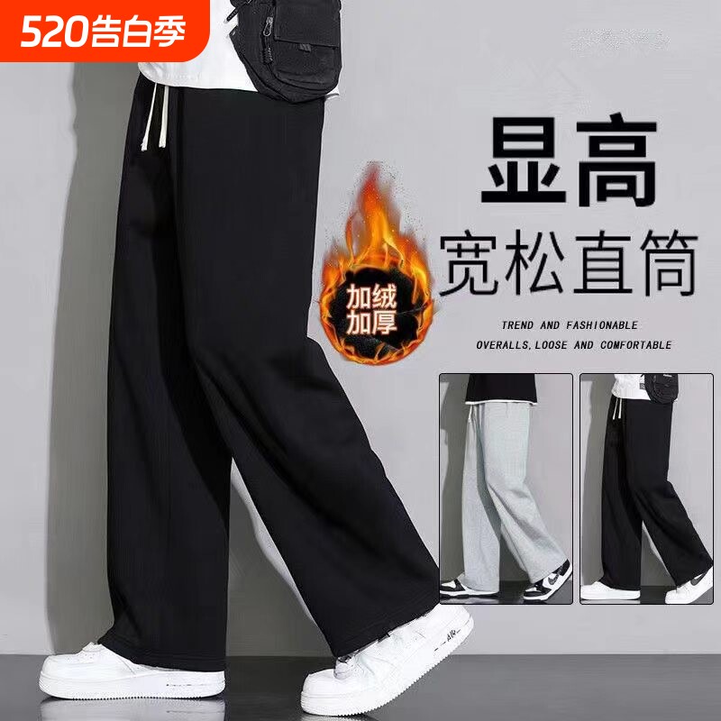 裤子秋冬直筒垂感加绒加厚韩版学生大码休闲长裤宽松运动卫裤百搭