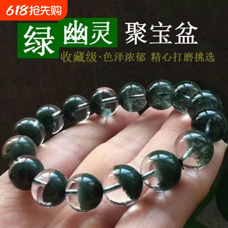 巴西绿幽灵聚宝盆手串招财 水晶加色牌鬼佬手链男女礼物转运手链