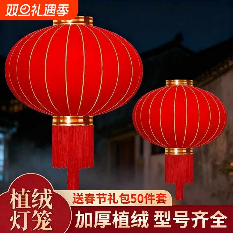 大红灯笼中国风户外阳灯大门太阳能植绒灯笼新年元旦装新品