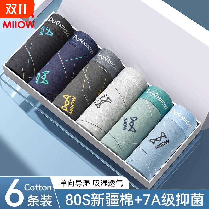 猫人男士内裤男生纯棉四角裤衩抑菌透气春夏季薄款大码平角短裤头