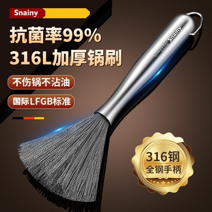 316不锈钢锅刷刷锅神器厨房专用长柄洗锅刷子碗钢丝刷带柄家用刷