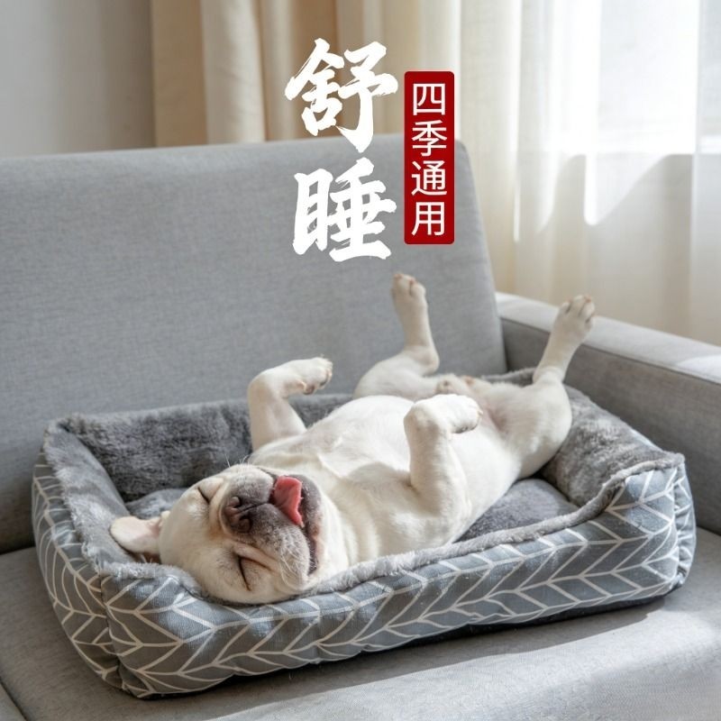 狗窝夏天猫窝四季通用泰迪小中大型犬垫子冬天保暖宠物用品床屋房