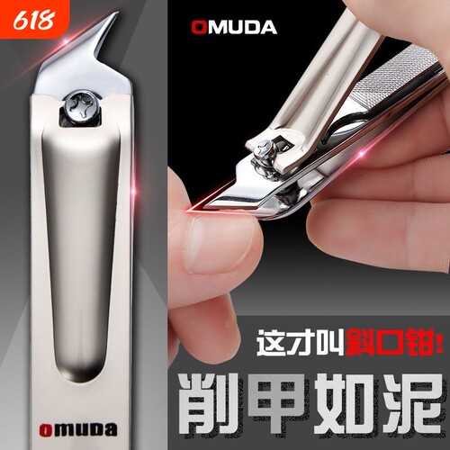 欧美达指甲钳尖头指甲剪尖嘴大小号斜口成人家用厚指甲专用指甲刀