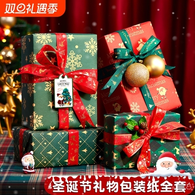 超大尺寸生日礼物包装纸圣诞礼物