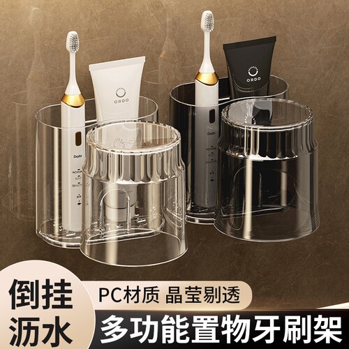 壁挂牙刷架卫生间置物架免打孔电动牙刷收纳架口杯壁挂架牙膏浴室
