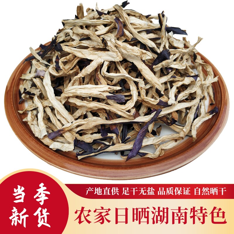 湖南特产茄子干农家自晒茄子条茄丝茄子皮干茄子干菜干茄子条