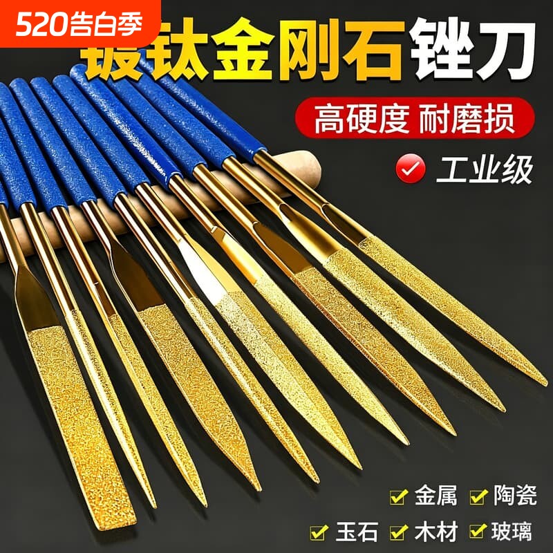 金刚石锉刀镀钛挫刀什锦锉合金小型矬子搓刀金属玉石打磨工具套装