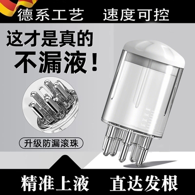 头皮生发液上药器头部米诺1ml滚珠按摩梳头发导液精油涂抹器神器