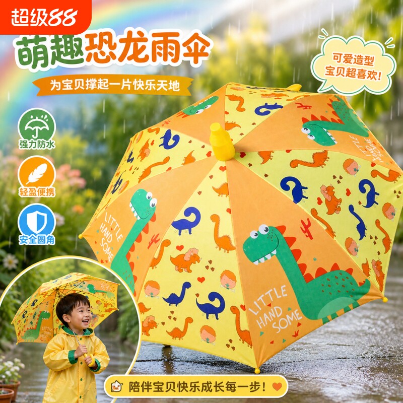 天堂伞儿童卡通黑胶防晒晴雨两用图片