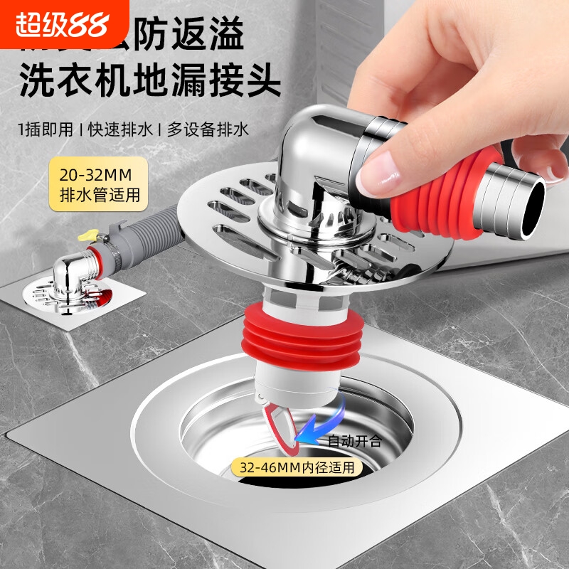 洗衣机地漏下水管专用盖三通接头阳台排水道二合一对接器口防返臭