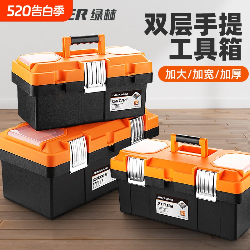 绿林五金工具箱家用多功能大号塑料电工专用收纳箱盒车载手提加厚
