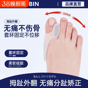 拇指外翻矫正器分趾器大母脚趾头足可穿鞋男女五指分离器防磨脚骨